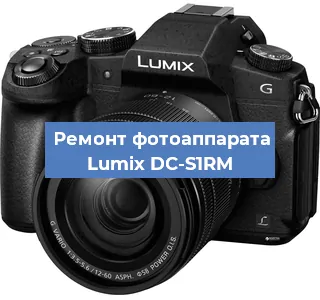 Замена шторок на фотоаппарате Lumix DC-S1RM в Воронеже